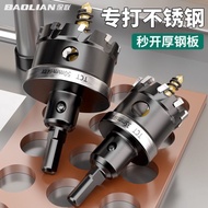 Baolian High-End Alloy Hole Saw Long TCT Carbide Hole Saw Metal Super Thick Stainless Steel Hole Saw
