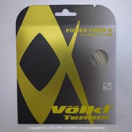 【威盛國際】VOLKL 網球線 Power Fiber II 16 半羊腸 半羊腸線 科技腸線 仿腸線 複絲纖維