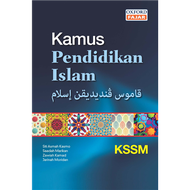 {ANEKA} Kamus Pendidikan Islam KSSM 18/19 Oxford Fajar