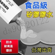 [Taiwan Shipment] Food Grade Silicone Glue Dedicated Transparent Soft High Temperature Resistant FDA