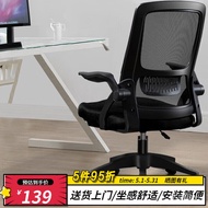 XY！Workers Come to Work Computer Chair Office Chair Ergonomic Chair Gaming Chair Home Office Swivel Chair Armchair Chair