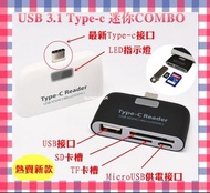 🔥新款 3 in 1 Type-C USB-C 多功能 USB OTG Memory Card Reader micro sd Camera SD Card 讀卡器 Samsung S10 Note 9 S9+ Note 8 S8 S8+ Plus A8s C9 Pro C7 C5 Pro LG V40 G7 V30 G6 G5 V20 Huawei Mate 20 Pro X P20 Sony HTC U11 U12 Tablets notebook Apple Macbook Pro Air New