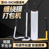 Manual Stretch Film Wrapping Machine PE Stretch Film Packing Film Handle Plastic Film Packaging Film