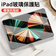 日本暢銷 - 鋼化膜全屏保護貼 適用新款 iPad mini6 保護貼