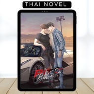 Pitbabe • BL • Thai Novel • COMPLETE • English