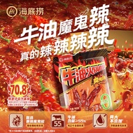 Haidilao Devils Spicy Butter Hotpot Base Super Spicy Chongqing Seasoning Seasoning Seasoning Househo