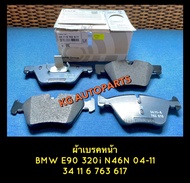 ผ้าเบรคหน้า BMW E90 320i N46N 2004-2011