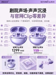 內地直送 - 華強北Clip藍牙耳機2025新款不入耳夾開放式真無線氣骨傳導男女生