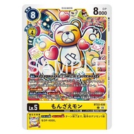 BT22 - Digimon card - BT22-038