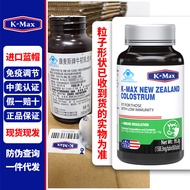 KMAX Comus Bovine Colostrum Strawts 95.20250910