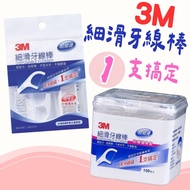 Issue An Invoice 3M Smooth Dental Floss Stick 150pcs With Portable Box/3M 50pcs 3M Floss Dental Flos
