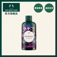 The Body Shop - 紫莓果沐浴露 250ml