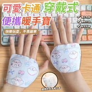 Wearable Hand Warmer Hand Warmer Hand Warmer Baby Warmer Bag Foot Warmer Foot Warmer Foot Warmer Hea