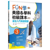 FUN American Subject Elementary Textbook 3: Newborn Introductory English Reading [Third Edition] (Ch