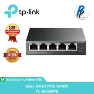 TL-SG105PE 5-Port Gigabit Easy Smart Switch with 4-Port PoE+