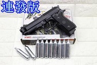 2館 KWC TAURUS PT92 手槍 CO2槍 + CO2小鋼瓶 KCB15AH ( 貝瑞塔M92 PT99