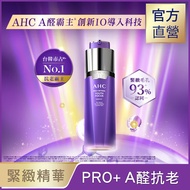 【AHC】PRO+ A醛逆時煥活緊緻精華30ml/ 2入組
