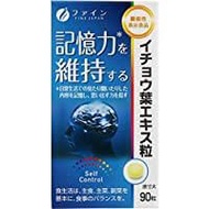 細銀杏葉提取物顆粒（功能性）90粒