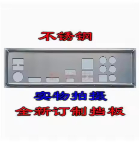 IO I/O Shield Back Plate BackPlate BackPlates Stainless Steel Blende Bracket FOR ASRock A320M-ITX