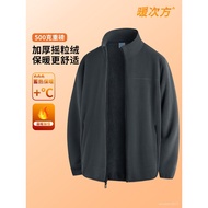 500g Double-Sided Polar Fleece Jacket Men's Lining Autumn Winter Warm Stand-Up Collar QFDQ