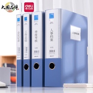 Deli5681File box, document box, folder A4Velcro plastic storage box PP Office Storage Document Box P