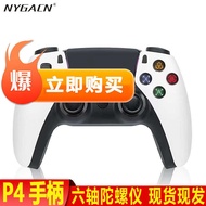 Vibrating Shaft Six Game Light p4 Handle Handle Analog with Handle Handle Computer Game Private Wire