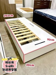 💖✨包送貨 )) ❤️9 成新❤️ 3尺床 // 三尺床架 // 單人床 ♥️🚚♥️ 大儲物量！-- 二手傢俬 // 傢俱