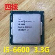 1151針CPU 散片 英特爾 intel Core i5-6600 3.3G 另售 i7-6700