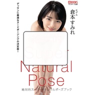 [photo album]Absolute Supernatural Pose Book Sumire Kuramoto [Nude Pose Photo Book].