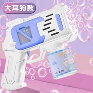 KUROMI三丽鸥泡泡机玩具全自动泡泡枪吹泡泡水无毒白色六一儿童节礼物