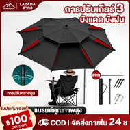 ร่มตกปลา 2.6เม ยางสีดำหนาสองชั้น ร่มตกปลาชิงหลิว ขนาดใหญ่ อลูมิเนียม+PPC กันแสง UV กันแดดกันฝน