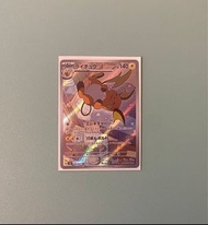 雷丘AR(SV2D)(碟旋暴擊)🔥日版現貨 PTCG 寶可夢 Pokémon 寵物小精靈 遊戲卡