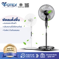YOTEX พัดลม พัดลมตั้งพื้น เสียงต่ำและประหยัดพลังงาน การจ่ายลมมุมกว้าง 5 ใบพัด stand fan ขนาด 16 นิ้ว