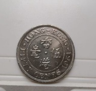 香港政府1951年伍毫硬幣