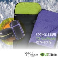 《野寶貝》《台灣現貨》Outthere 好威T3高效睡袋 輕便極保暖 百分百填充 #409 #410