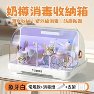 （象牙白色·消毒燈+支架） 嬰兒奶樽紫外線消毒收納箱 紫外線消毒箱 寶寶奶瓶收納箱 瀝水防塵奶樽收納箱