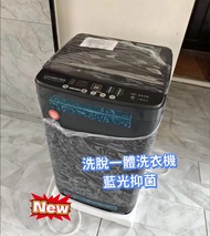 🧊洗衣機 100%新 全自動洗脫一體洗衣機  藍光抑菌 低水位 家用迷你洗衣機  Household washing machine  保養  現貨  免費送貨