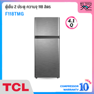 TCL ตู้เย็น 2 ประตู ขนาด 4.1คิว รุ่น F118TMG / F118TMS สีเทา One