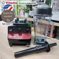 Vitamix Vita-Prep 3 เครื่องปั่นเชิงพาณิชย์ Made in USA 1450 วัตต์ 3HP ไฟไทย โถปั่น 2.0L พร้อมด้ามคน ประกันมอเตอร์ 3 ปี (มีศูนย์ซ่อมและบริการ) Vita Prep 3, Prep 3
