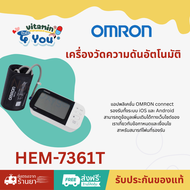 OMRON เครื่องวัดความดันโลหิตอัตโนมัติ รุ่น HEM-7361T (รับประกัน 3+3 ปี) Blood Pressure Monitor
