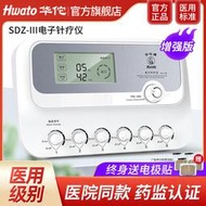 華佗牌電子針療儀脈沖針灸理療電療儀多功能電針儀  針炙治療儀