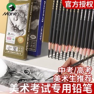 马利素描铅笔套装14b2b4b6b8素描笔绘画碳笔软中硬炭笔美术生专用20230827