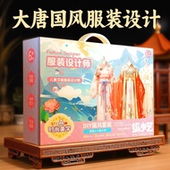 2026 New Style Toys Children Clothing Designer diy Girl Educational Girl 3-12 Years Old Princess Bir
