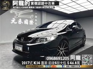 【阿龍中古車 二手車 元禾國際 新北最大車庫】🔥 2016式 K14 Civic 喜美 前後S版大包 🔥(121)