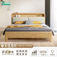 [特價]IHouse-日式實木 單大3.5尺燈光床台(台規尺寸/3C充電孔/高度可調)