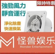 【免運費】臺灣現貨新品排風扇 抽風扇 排風機 4寸 6寸 8寸迷你靜音 浴室客廳廚房抽風機 110V抽風機 通風扇 換氣