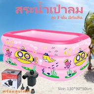 [มีกันลื่น] สระน้ำเป่าลม 130 เมตรสูง 3 ชั้น ขนาด: 130*90*50 ซม.  สีชมพู ลายปลา