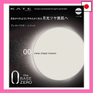KATE Moon Pressed Bright Powder 00