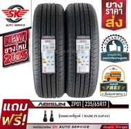 ARISUN ยางรถยนต์ 235/65R17 (ล้อขอบ 17) รุ่น ZP01 2 เส้น (ยางใหม่กริ๊ปปี 2025)