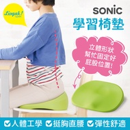 日本文具 SONIC - 人體工學 兒童學習椅墊
